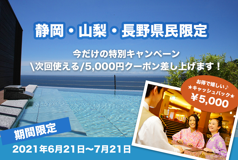 キャッシュバックキャンペーン