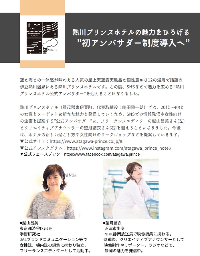 公式アンバサダー1