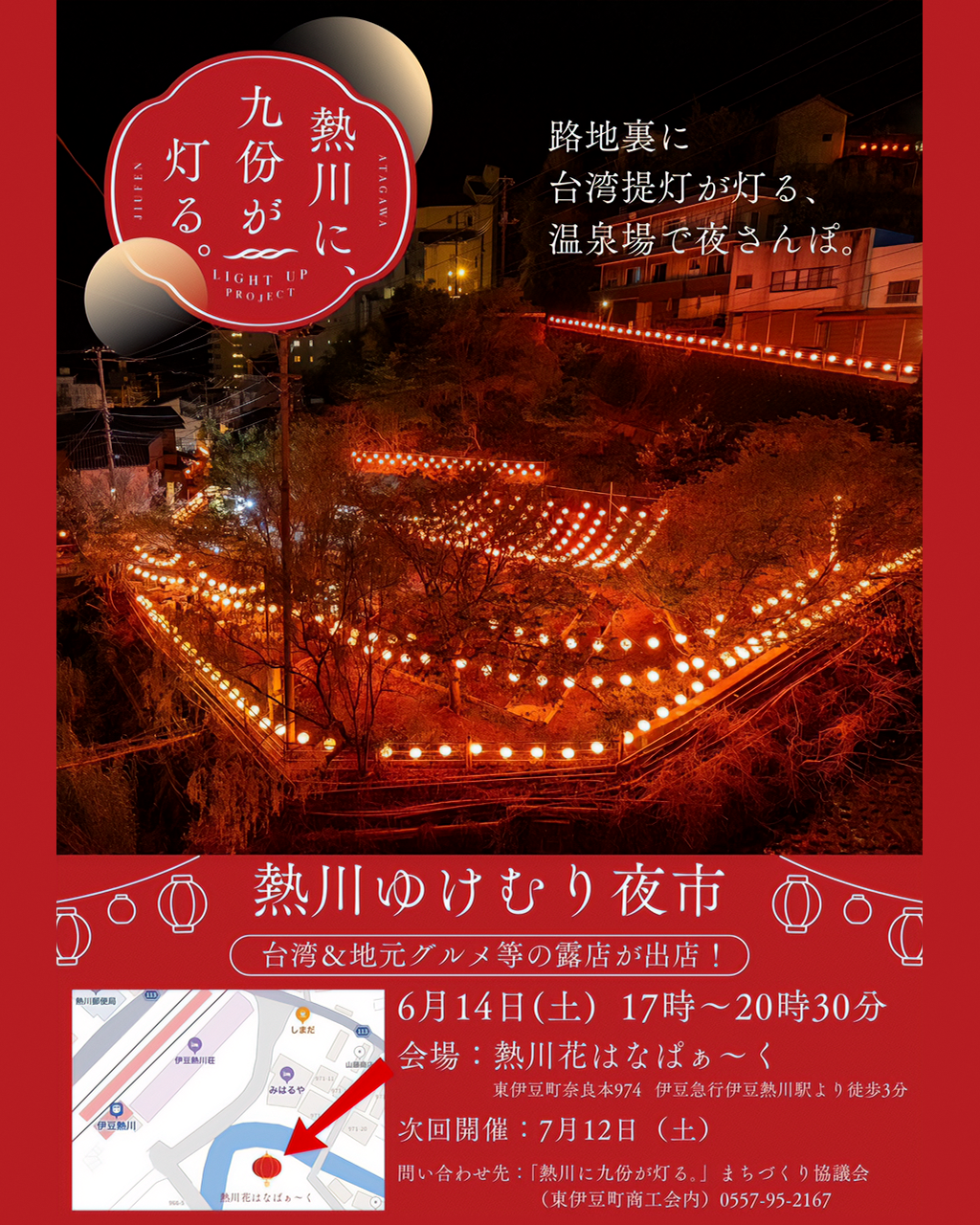 6月ゆけむり夜市　f_img_9131-1