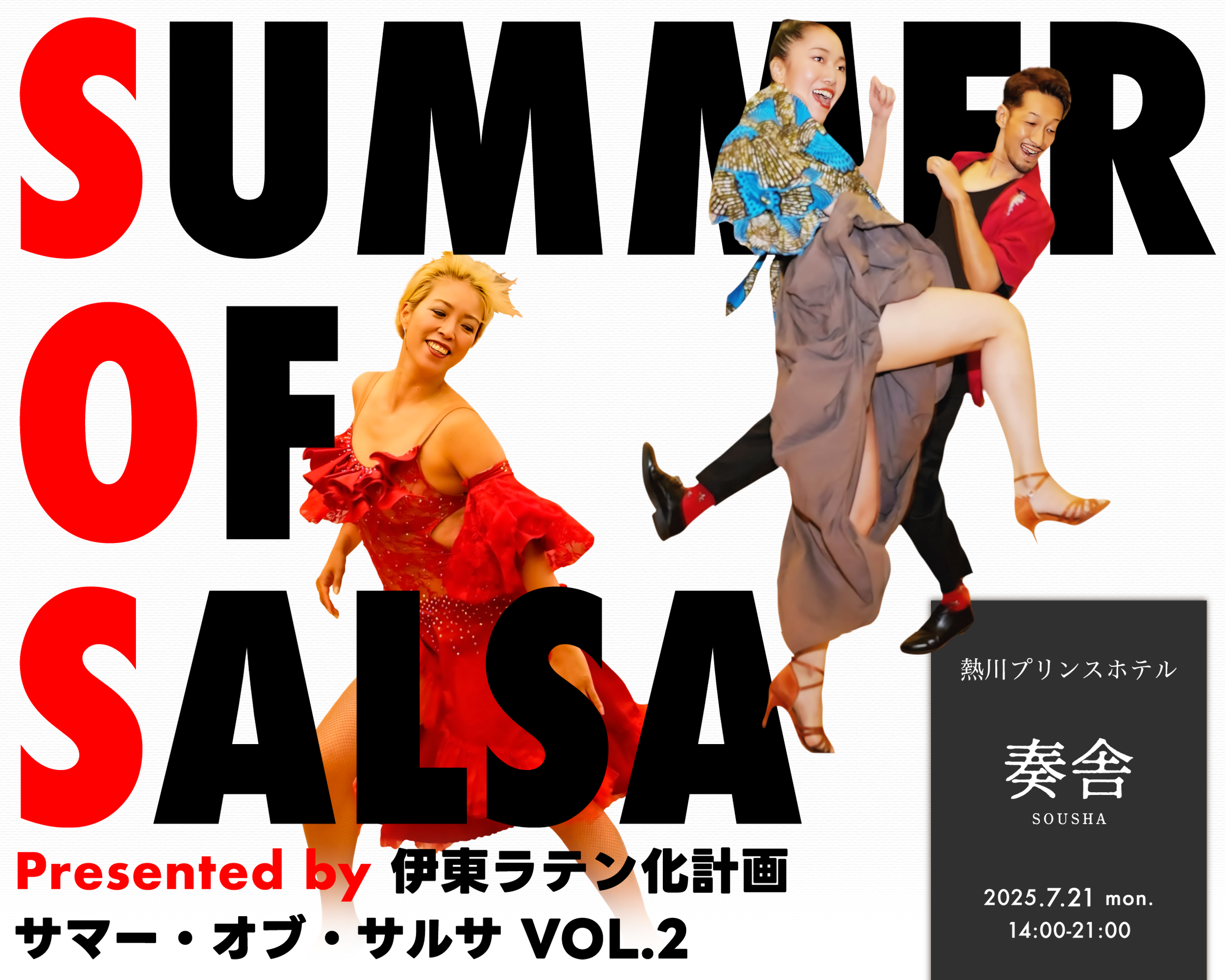 SUMMER OF SALSA_blog