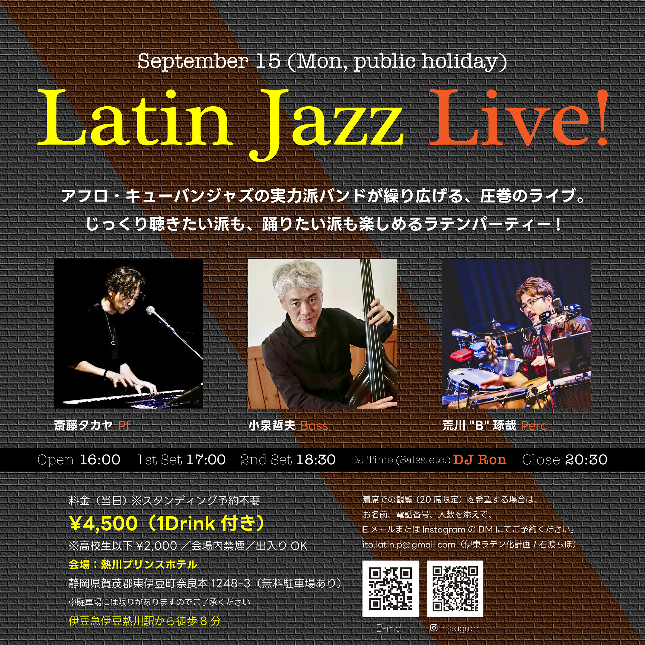 伊東ラテン化計画Instagram_HP