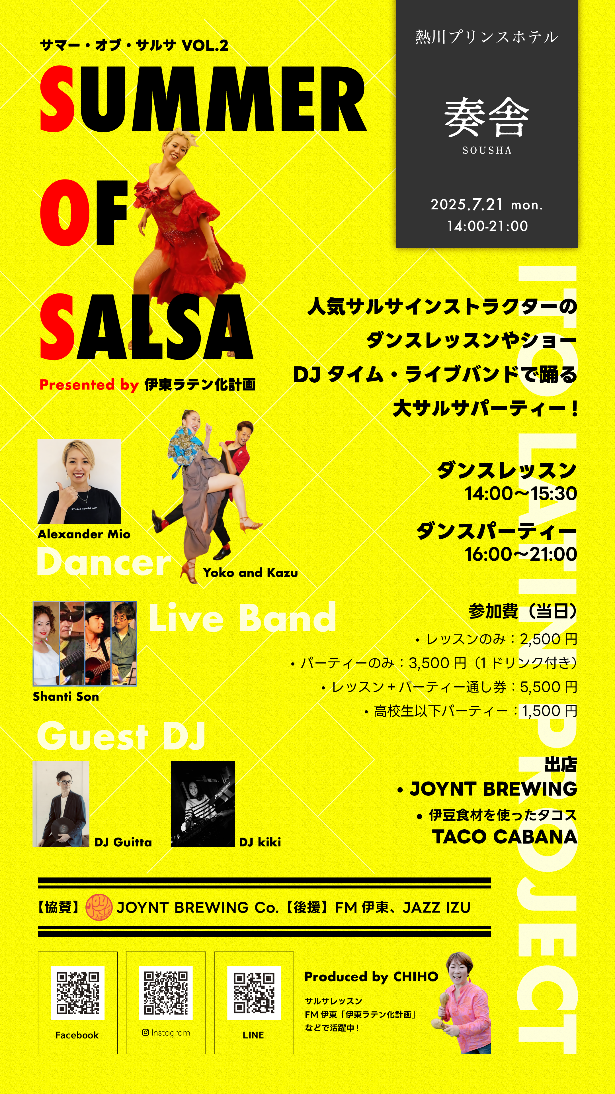 Digital Signage System_伊東ラテン化計画