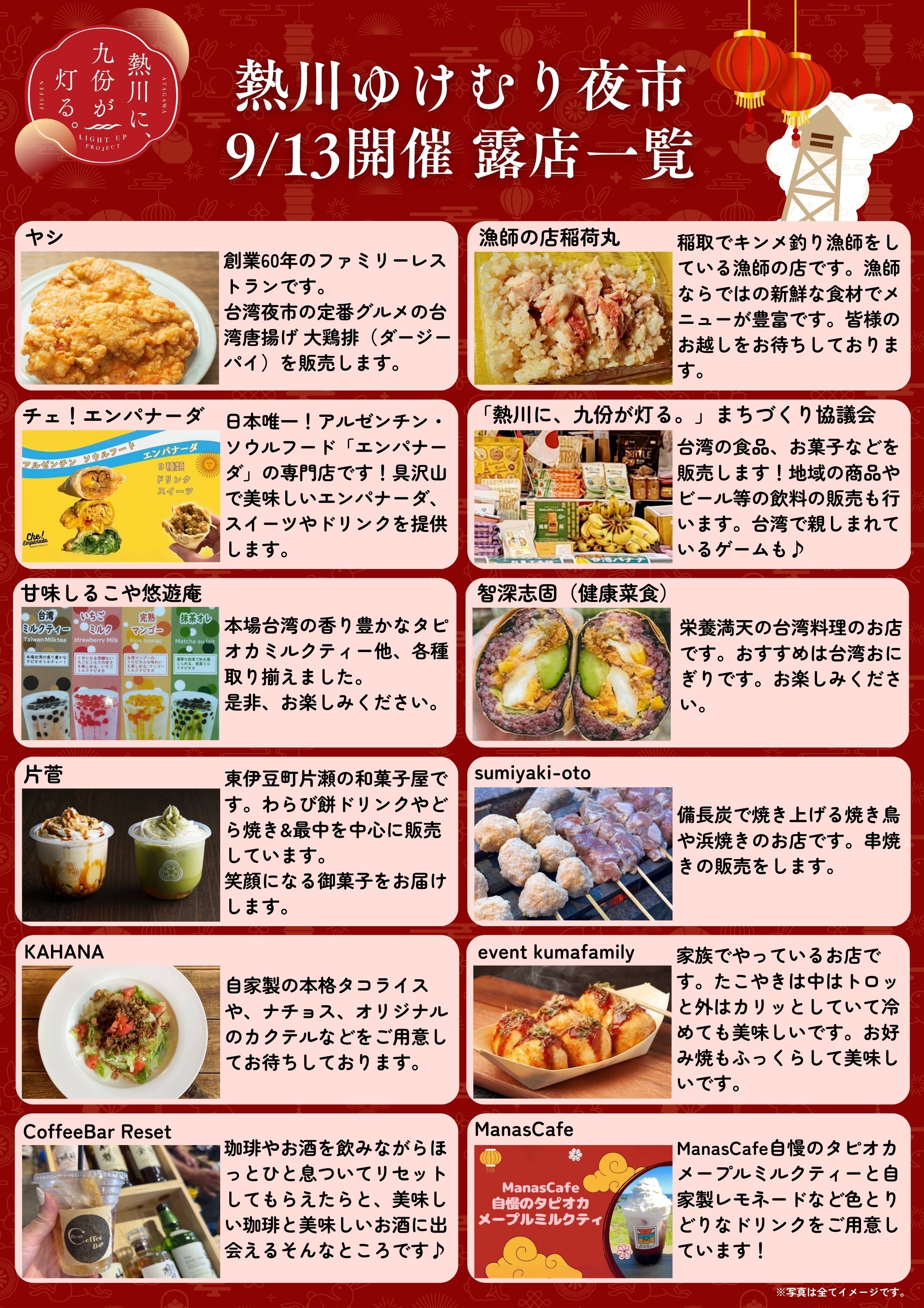 2030.11.08 (FRI) (A3) - 1