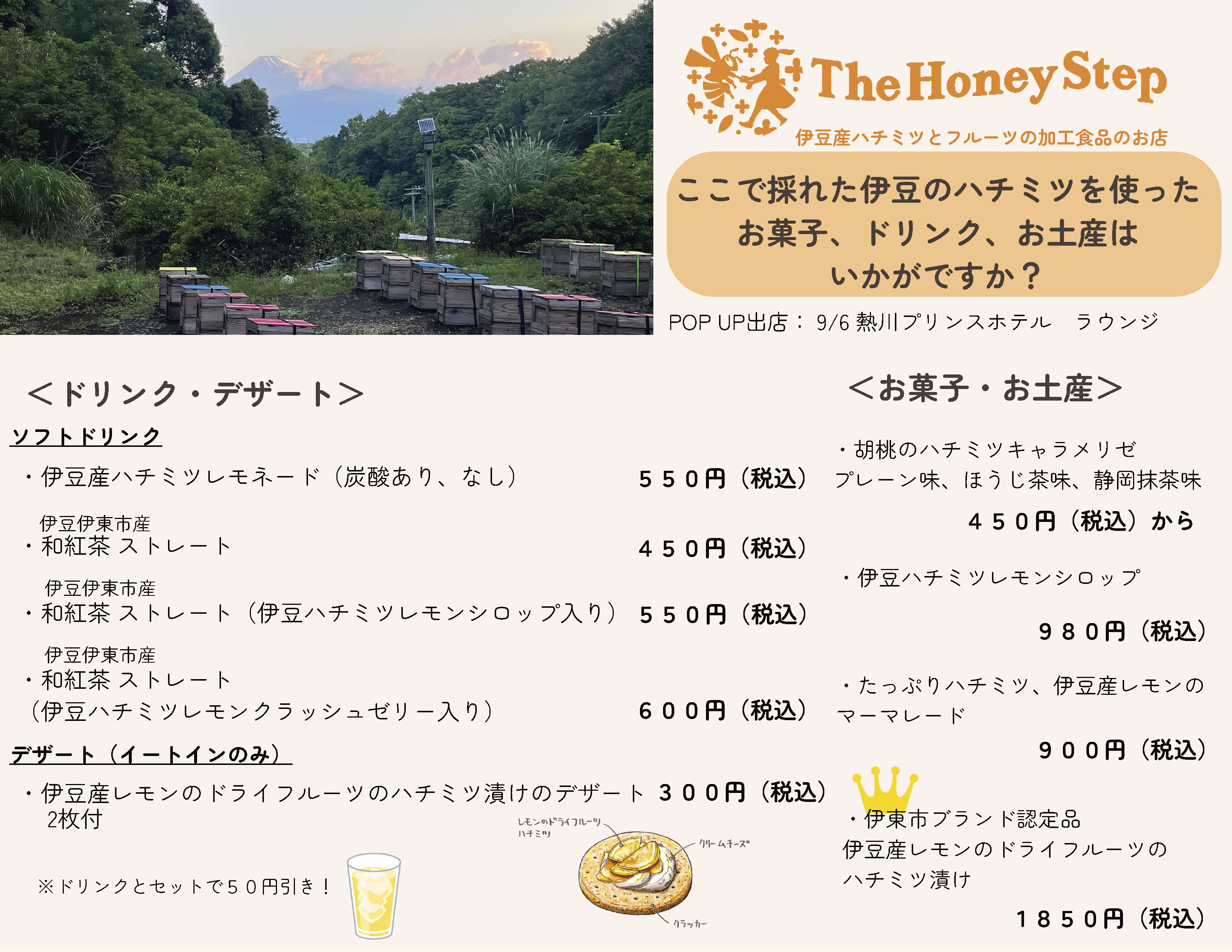 The Honey Step_atagawa_prince