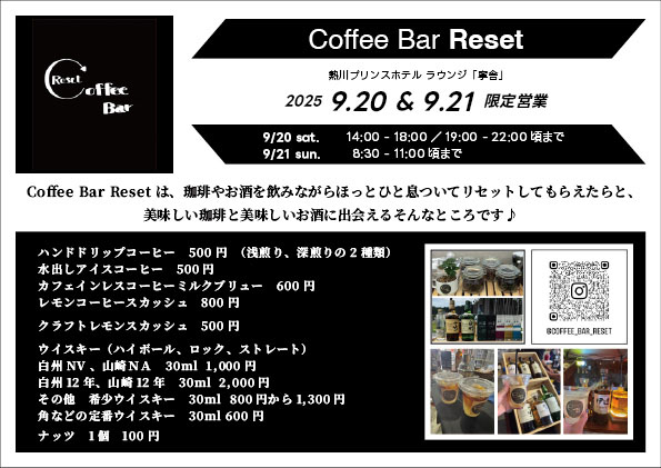 宿泊客用メニュー