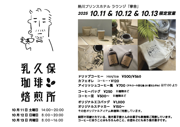 宿泊客用メニュー