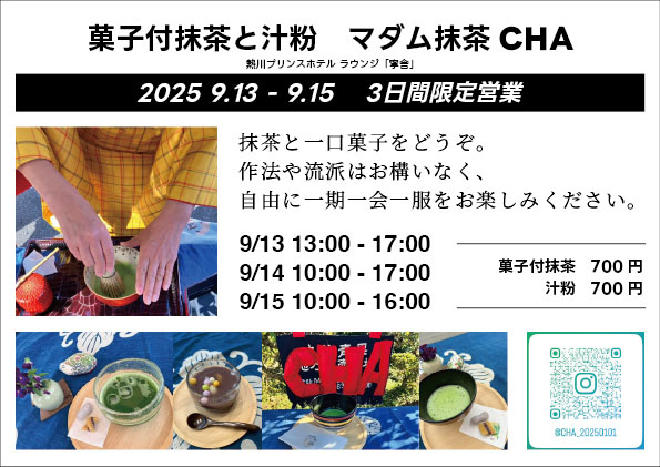 宿泊客用メニュー