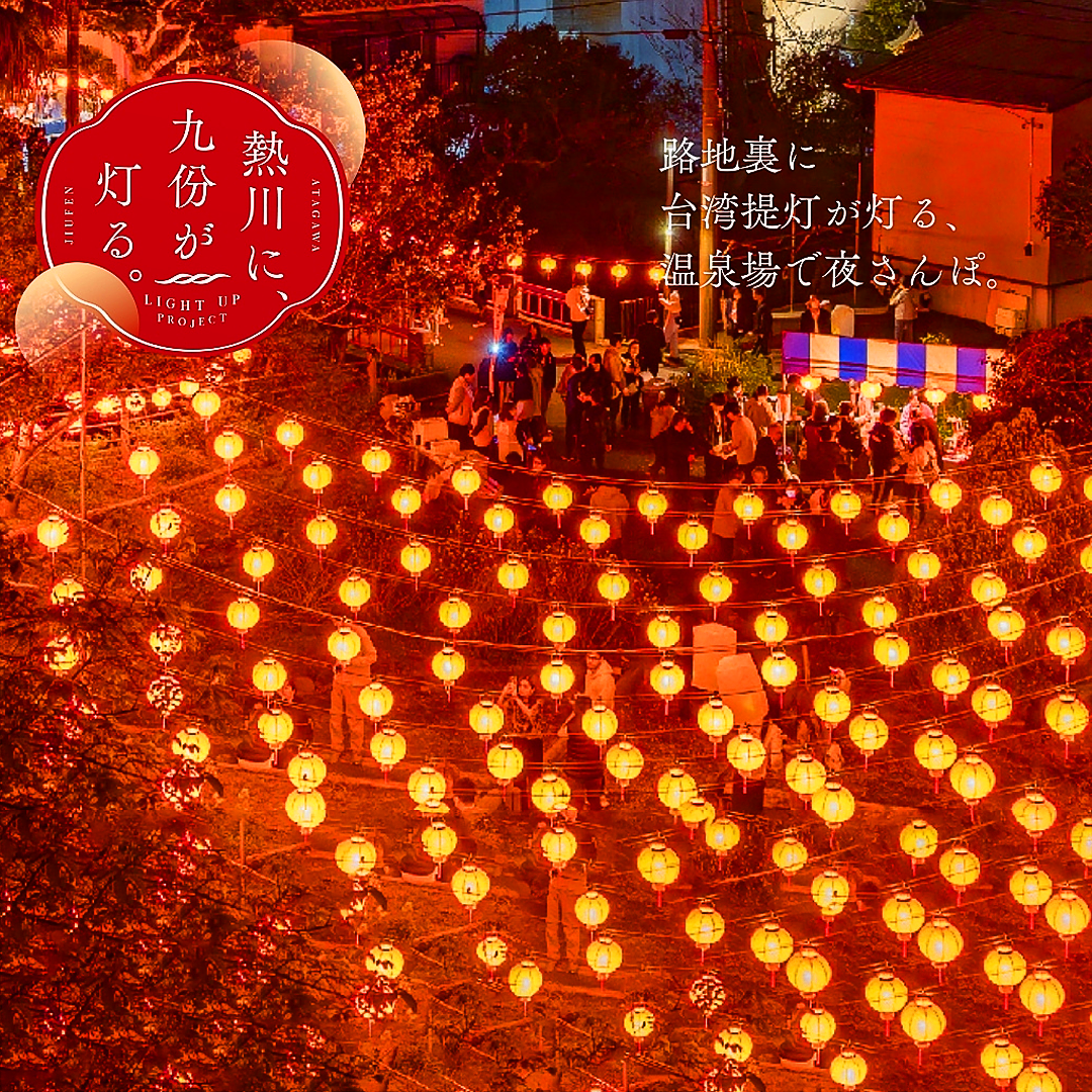 熱川湯けむり夜市開催間近_1